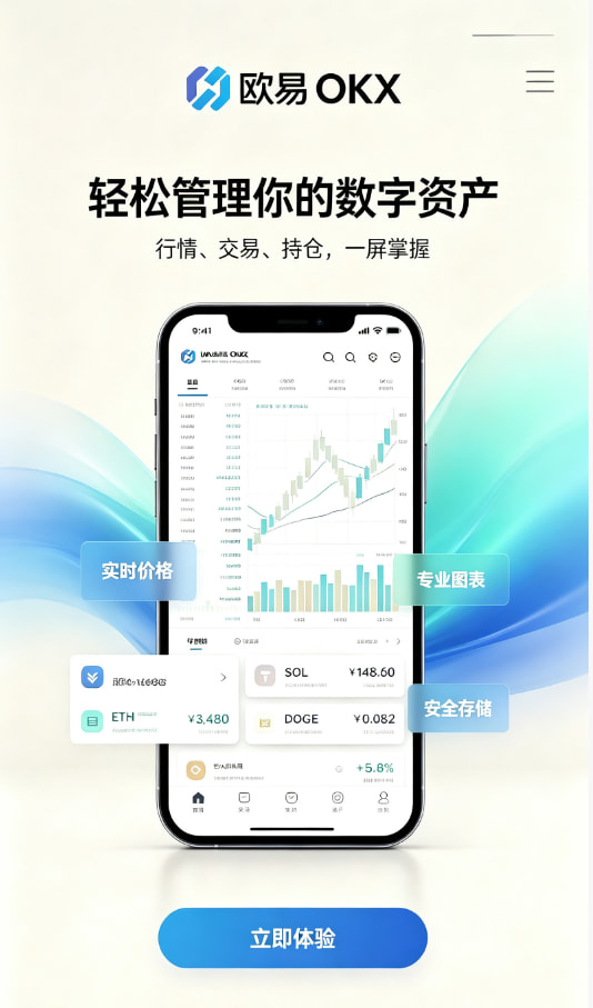 欧交易所app最新版数字资产科普配图