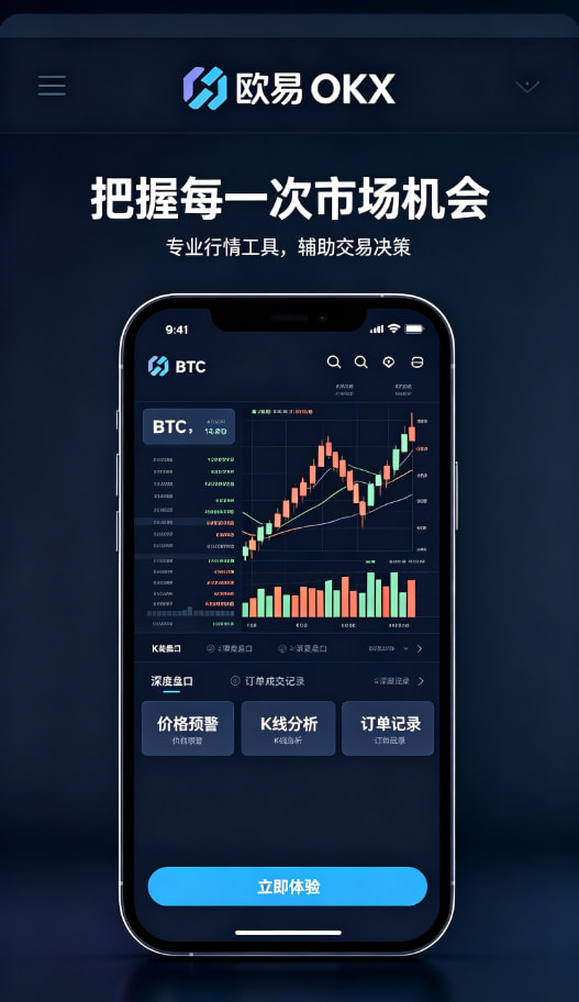 欧交易所app最新版新手入门与风险管理